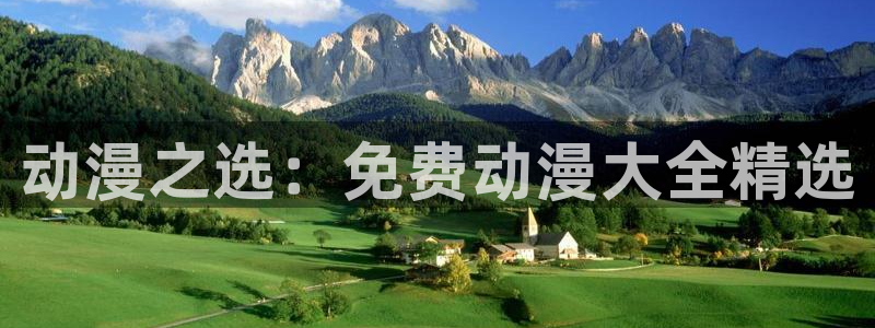 哈哩哈哩动漫app