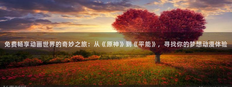 哈哩哈哩还是那个温馨小站