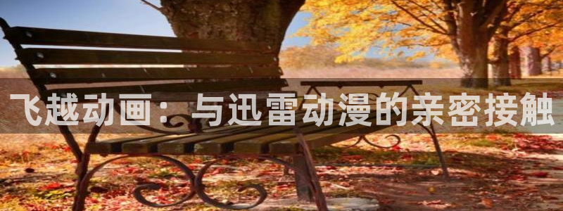 哈哩哈哩官网halihali哈哩哈哩动漫