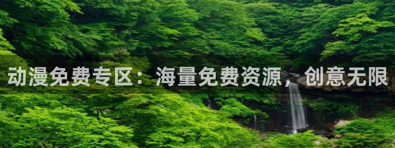 哈哩哈哩动漫网界面